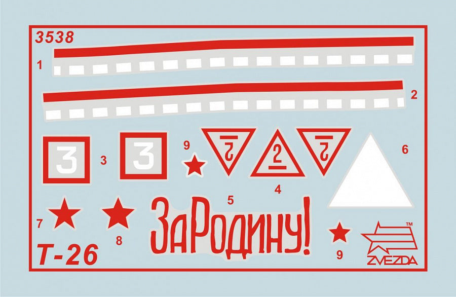 3538 - советский легкий танк Т-26
