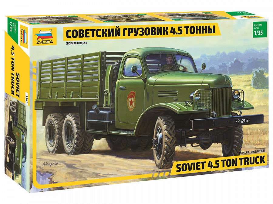 3541 - советский грузовой автомобиль ЗиС-151