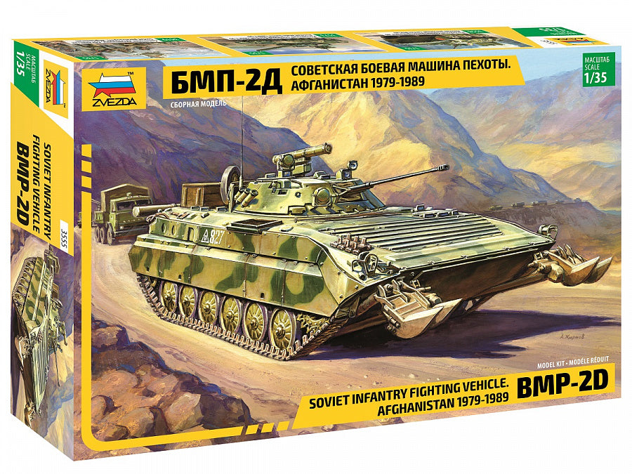 3555 - советская БМП-2Д (Афганская война)