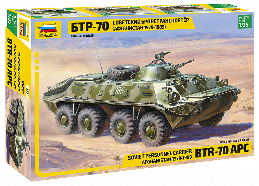 3557 - советская колесная плавающая бронемашина БТР-70 (Афганская война)