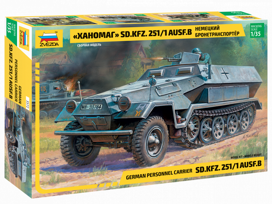 3572 - немецкий бронетранспортер Ханомаг (Hanomag Sd.Kfz. 251/1, Ausf. B) времен Второй Мировой войны