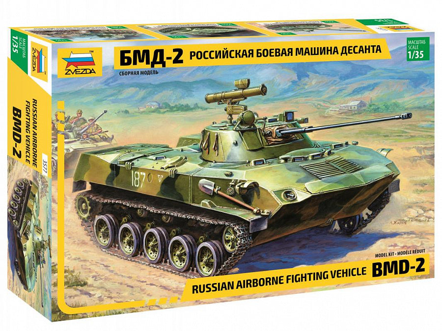 3577 - советская боевая гусеничная плавающая машина (боевая машина десанта БМД-2)