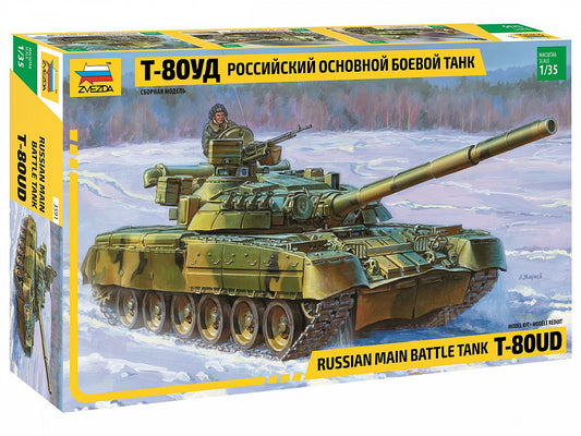 3591 - российский основной боевой танк Т-80УД
