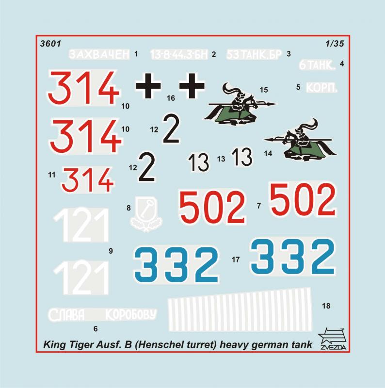 3601 - немецкий тяжелый танк Т-VI B "Королевский тигр"