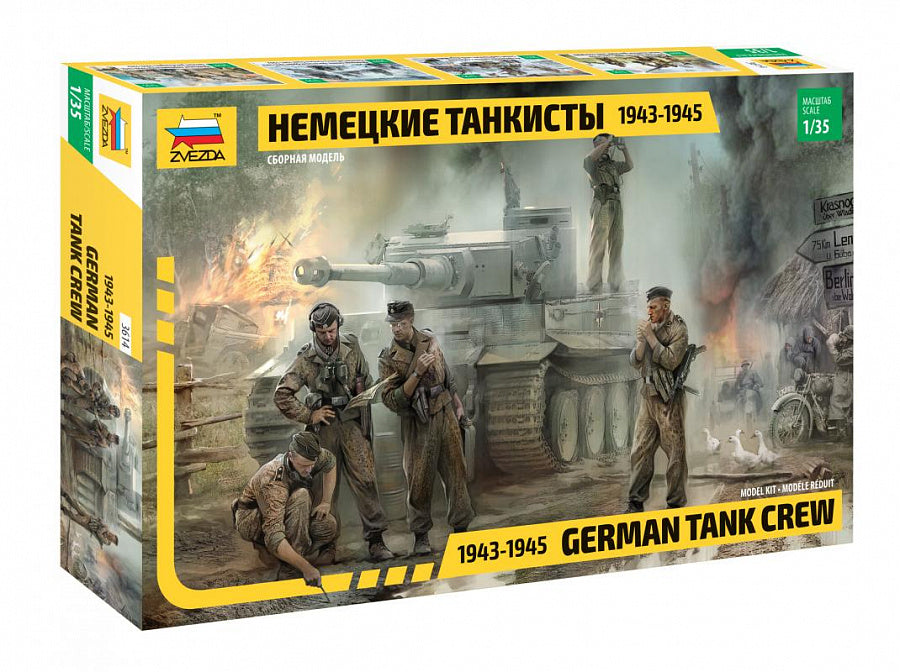 3614 - немецкие танкисты 1943-45 гг.