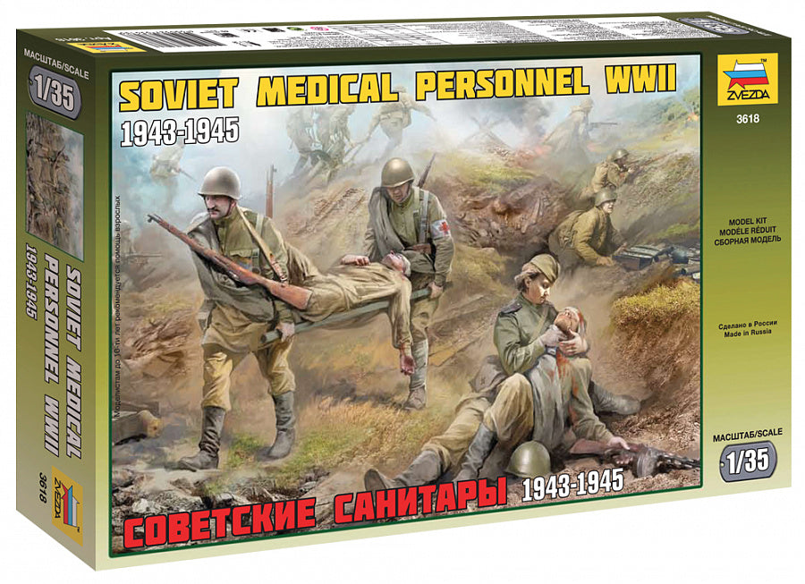 3618 - советские санитары 1943-45 гг.