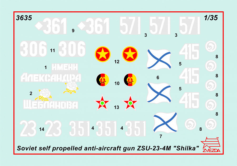 3635 - советская зенитная самоходная установка ЗСУ-23-4М "Шилка"