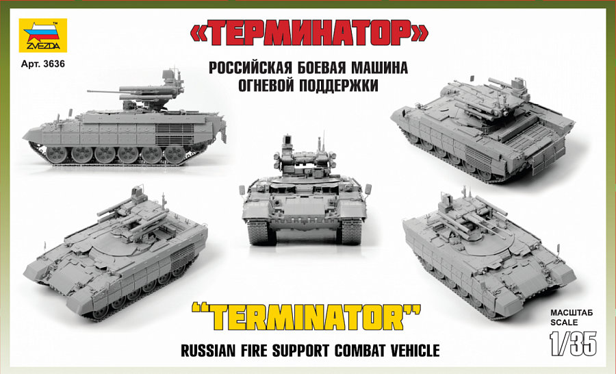 3636 - российская боевая машина огневой поддержки «Терминатор»
