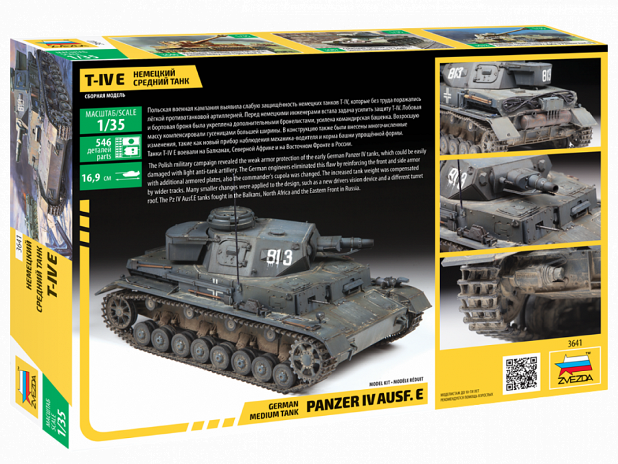 3641 - немецкий танк T-IV (PzKpfw IV, Ausf. E) времен Второй мировой войны