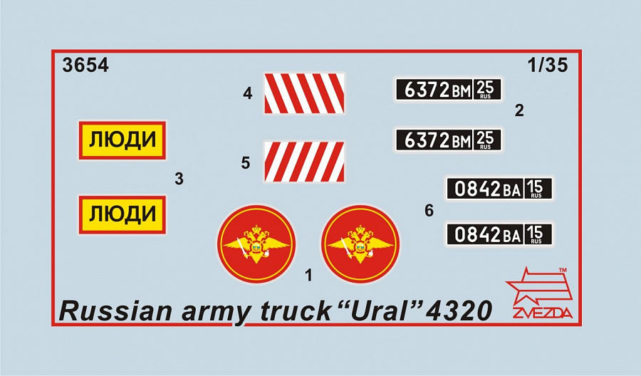 3654 - российский армейский грузовик УРАЛ-4320