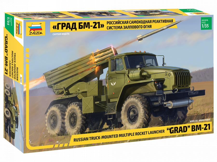 3655 - советская cамоходная РСЗО «Град БМ-21»