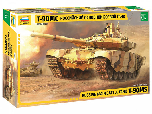 3675 - российский основной боевой танк Т-90МС