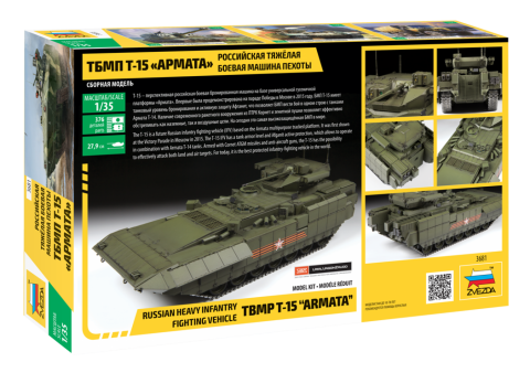 3681 - современная российская тяжелая боевая машина пехоты Т-15 "Армата"