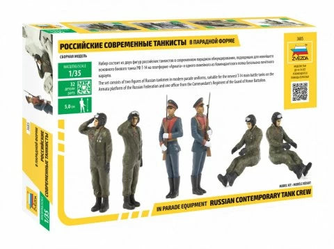 3685 - современные российские танкисты в парадной форме