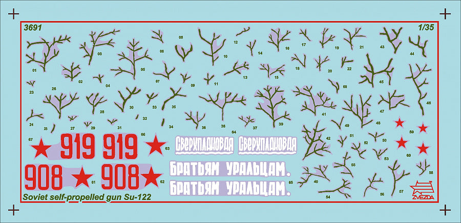 3691 - советская самоходная артиллерийская установка СУ-122 времен Второй мировой войны