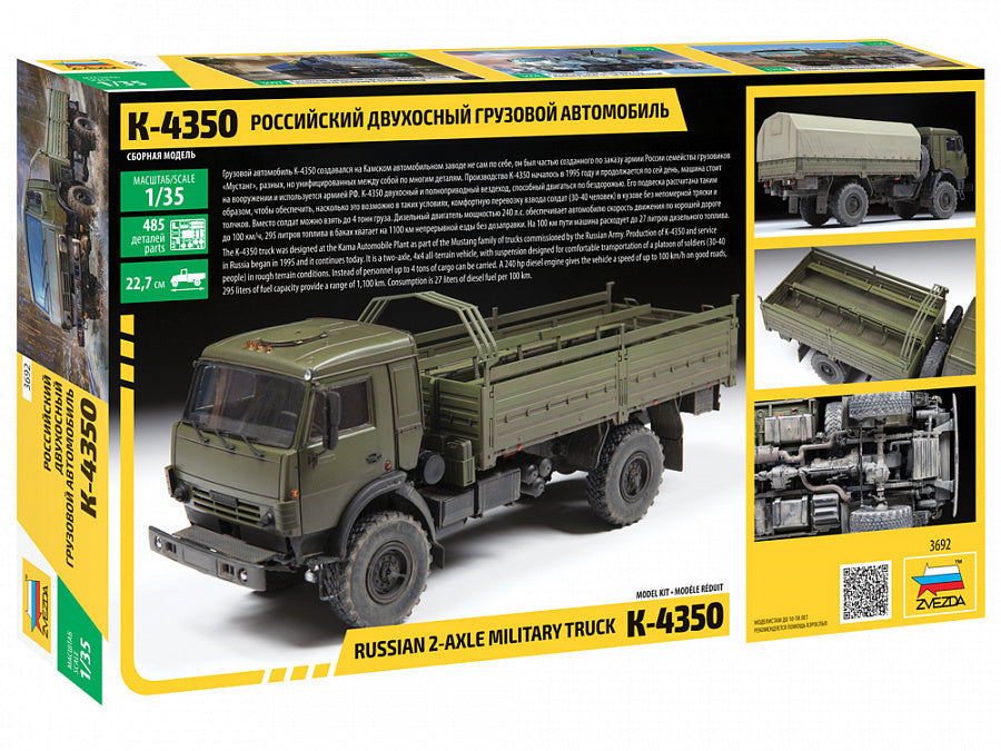 3692 - российский двухосный грузовой автомобиль К-4350