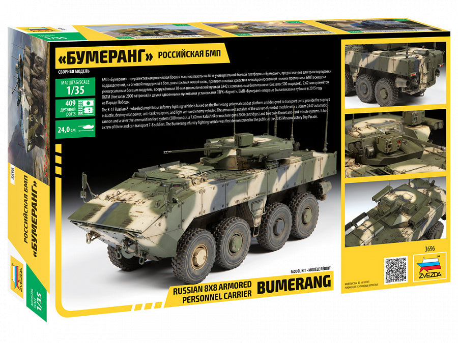 3696 - российская боевая машина пехоты "Бумеранг"