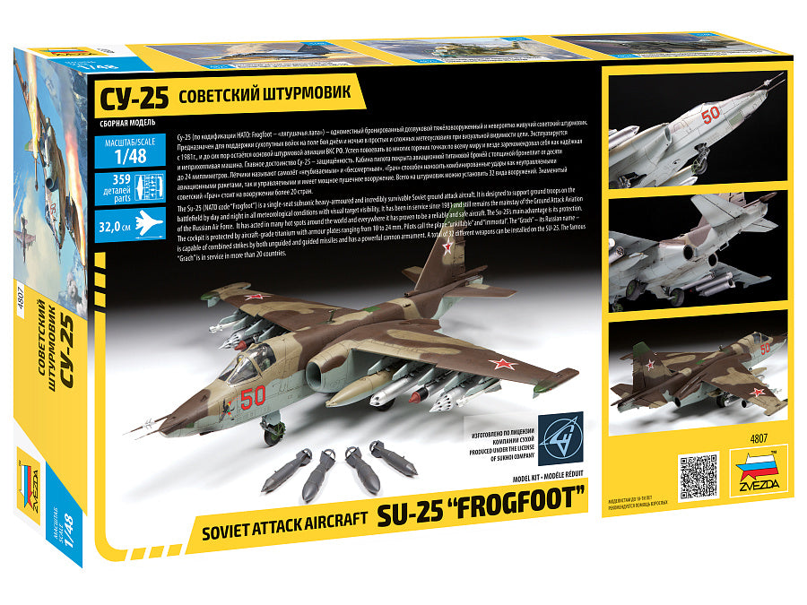 4807 - советский/российский штурмовик Су-25