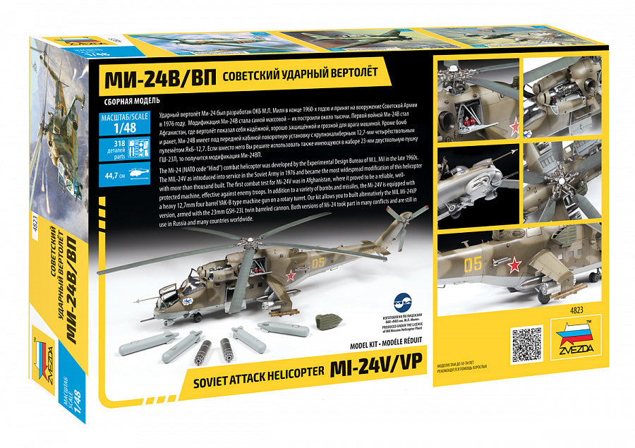 4823 - советский ударный вертолет Ми-24В/ВП