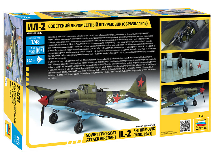 4826 - советский двухместный бронированный штурмовик Ил-2, образца 1943 г.