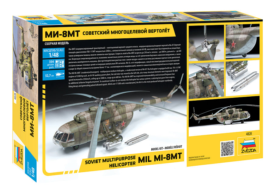 4828 - советский многоцелевой вертолет Ми-8МТ