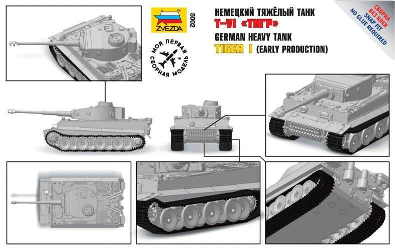 5002 - немецкий тяжелый танк T-VI "Тигр", времен Второй Мировой войны