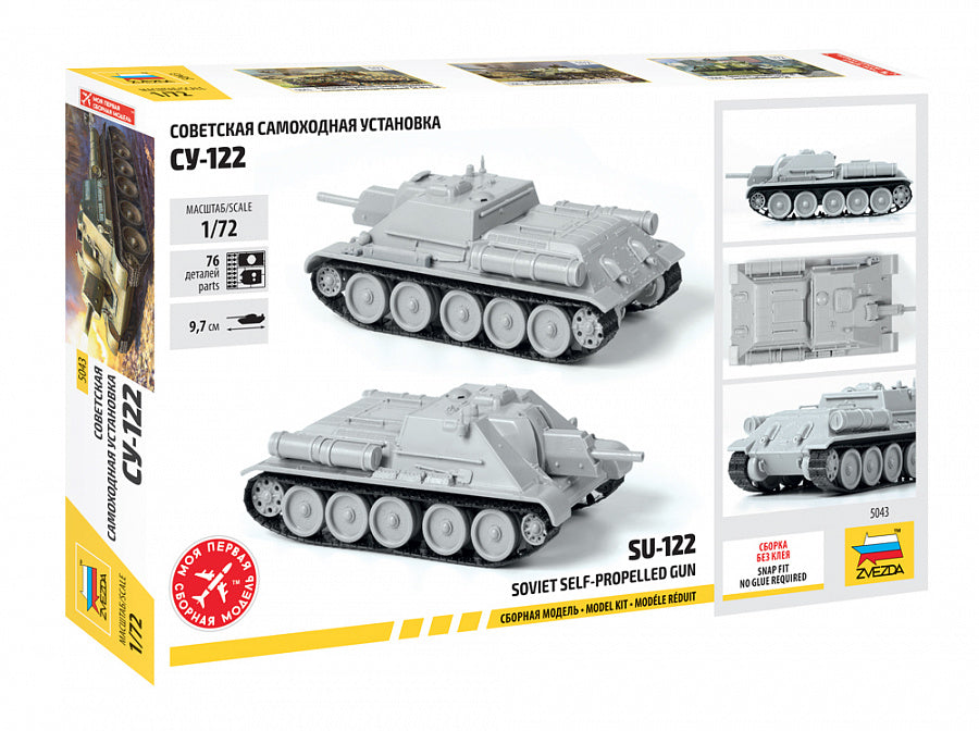 5043 - советская самоходная артиллерийская установка СУ-122 времен Второй мировой войны