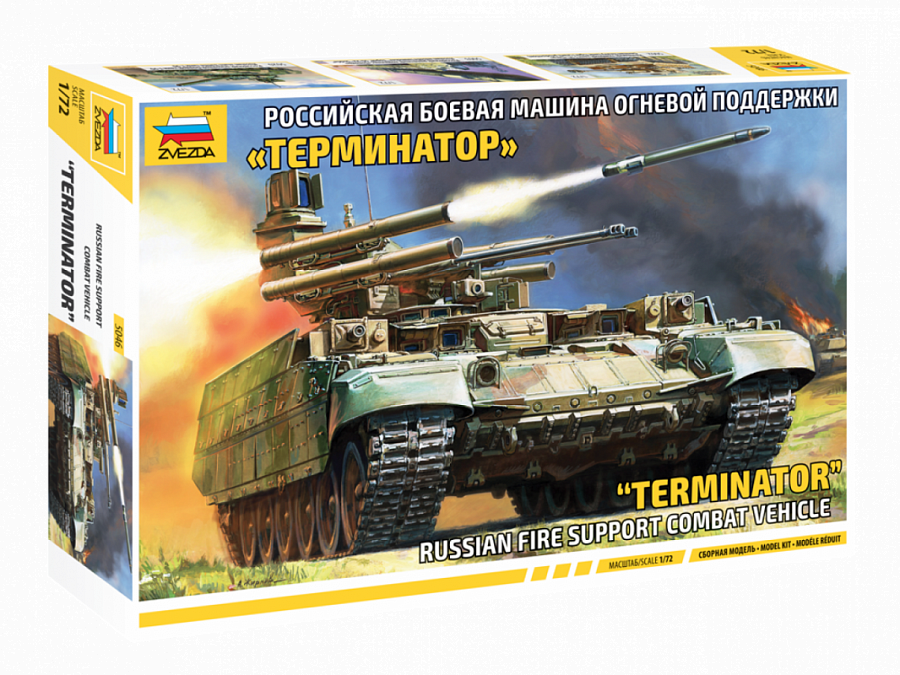 5046 - российская боевая машина огневой поддержки «Терминатор»