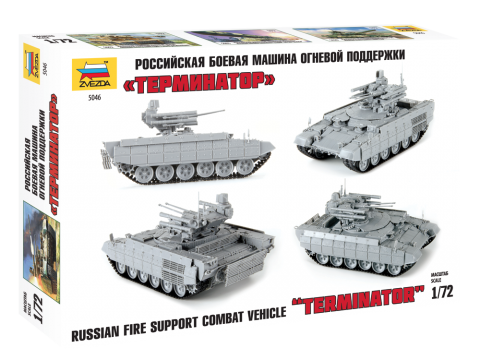 5046 - российская боевая машина огневой поддержки «Терминатор»