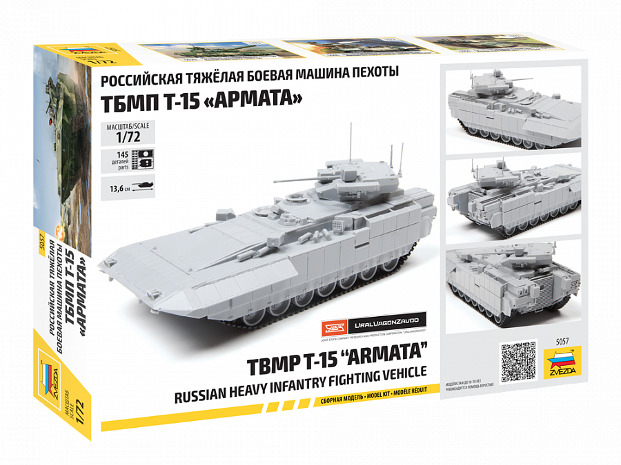 5057 - современная российская тяжелая боевая машина пехоты Т-15 "Армата"