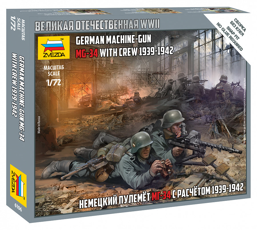 6106 - немецкий пулемет МГ-34 с расчётом 1939-42 гг.