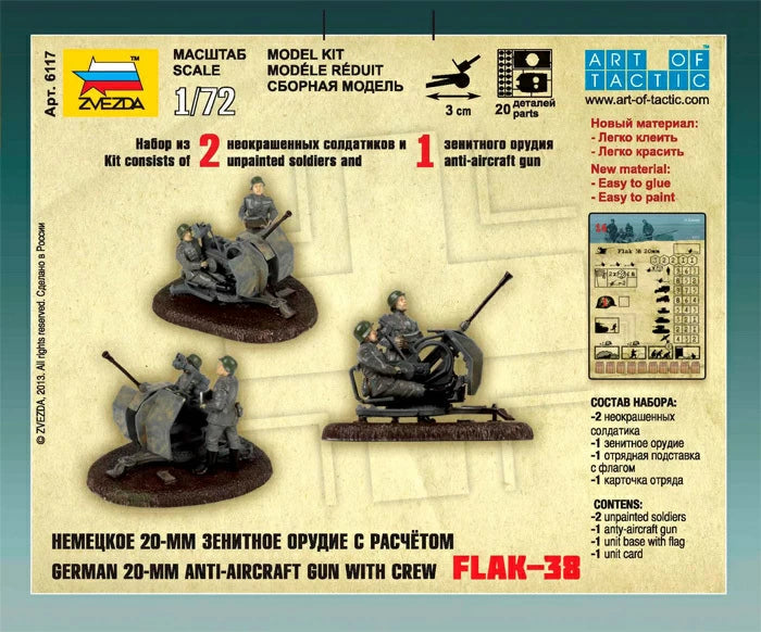 6117 - немецкое 20-мм зенитное орудие FLAK-38 с расчетом