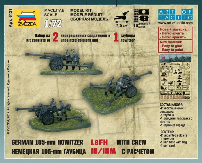 6121 - немецкая легкая 105-мм полевая гаубица LeFH-18 с расчетом, времен Второй Мировой войны