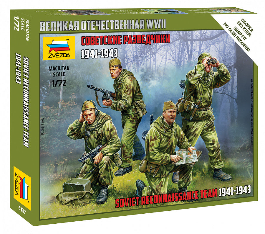 6137 - советские разведчики 1941-43 гг.