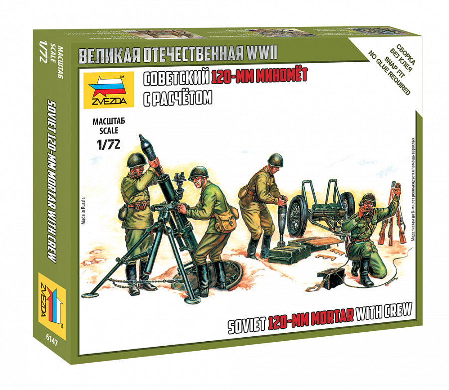 6147 - советский 120-мм миномет с расчетом