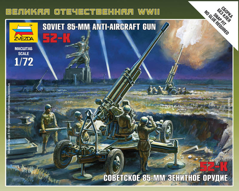 6148 - советское 85-мм зенитное орудие 52-К