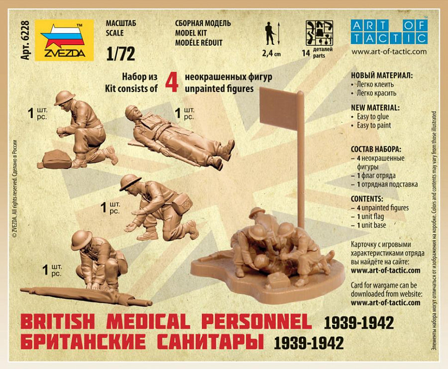6228 - британские санитары 1939-1942 гг.