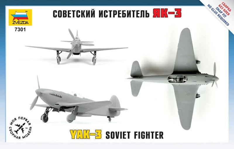 7301 - советский истребитель Як-3 времен Великой Отечественной войны