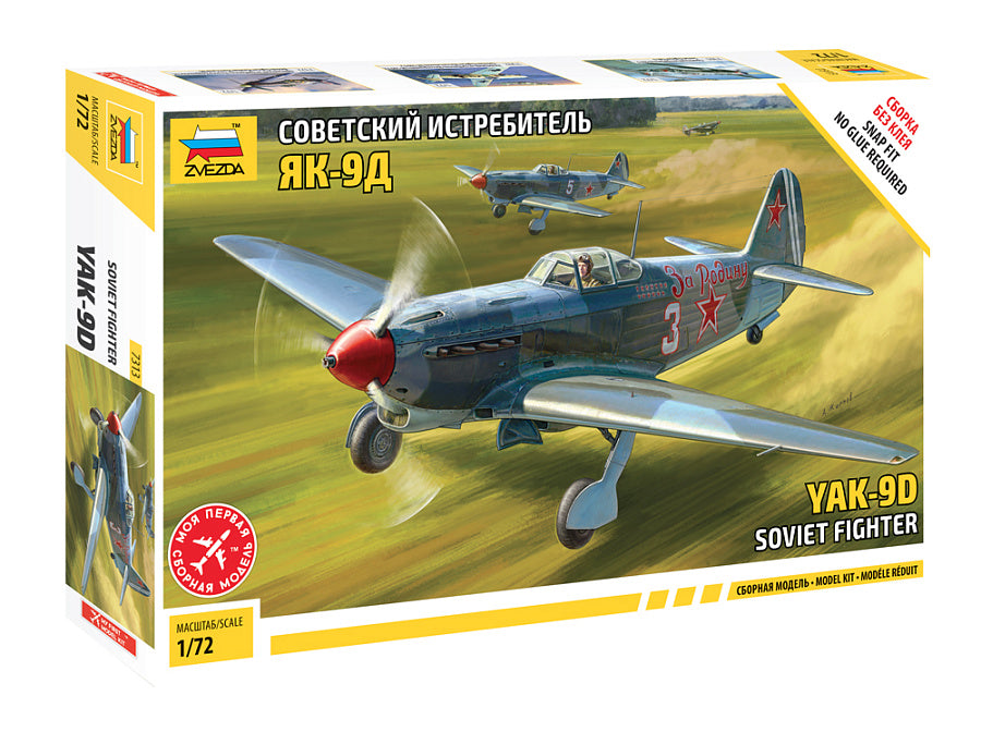 7313 - советский одномоторный истребитель-бомбардировщик Як-9Д времен Второй мировой войны