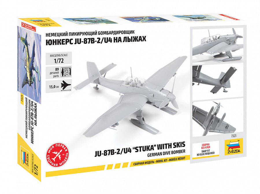 7323 - немецкий пикирующий бомбардировщик Junkers Ju-87B-2/U4 (Юнкерс) на лыжах, времен Второй Мировой войны