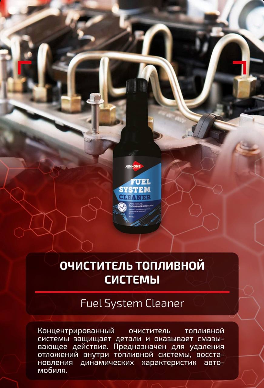 AIM1-FS-320 - очиститель топливной системы Aim-One, бутыль: 325 мл.