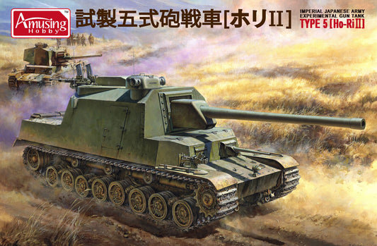 AMU-35A031 - проект японского истребителя танков Тип 5 «Хо-Ри»