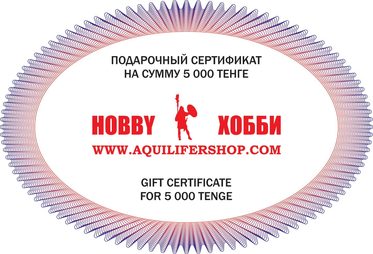 AQ-0020 - подарочный сертификат на сумму 5 000 тенге