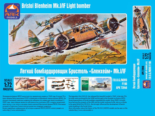 ARK-72046 - британский скоростной лёгкий бомбардировщик Bristol Blenheim Mk.I/F (Бристоль Бленхейм) времен Второй мировой войны