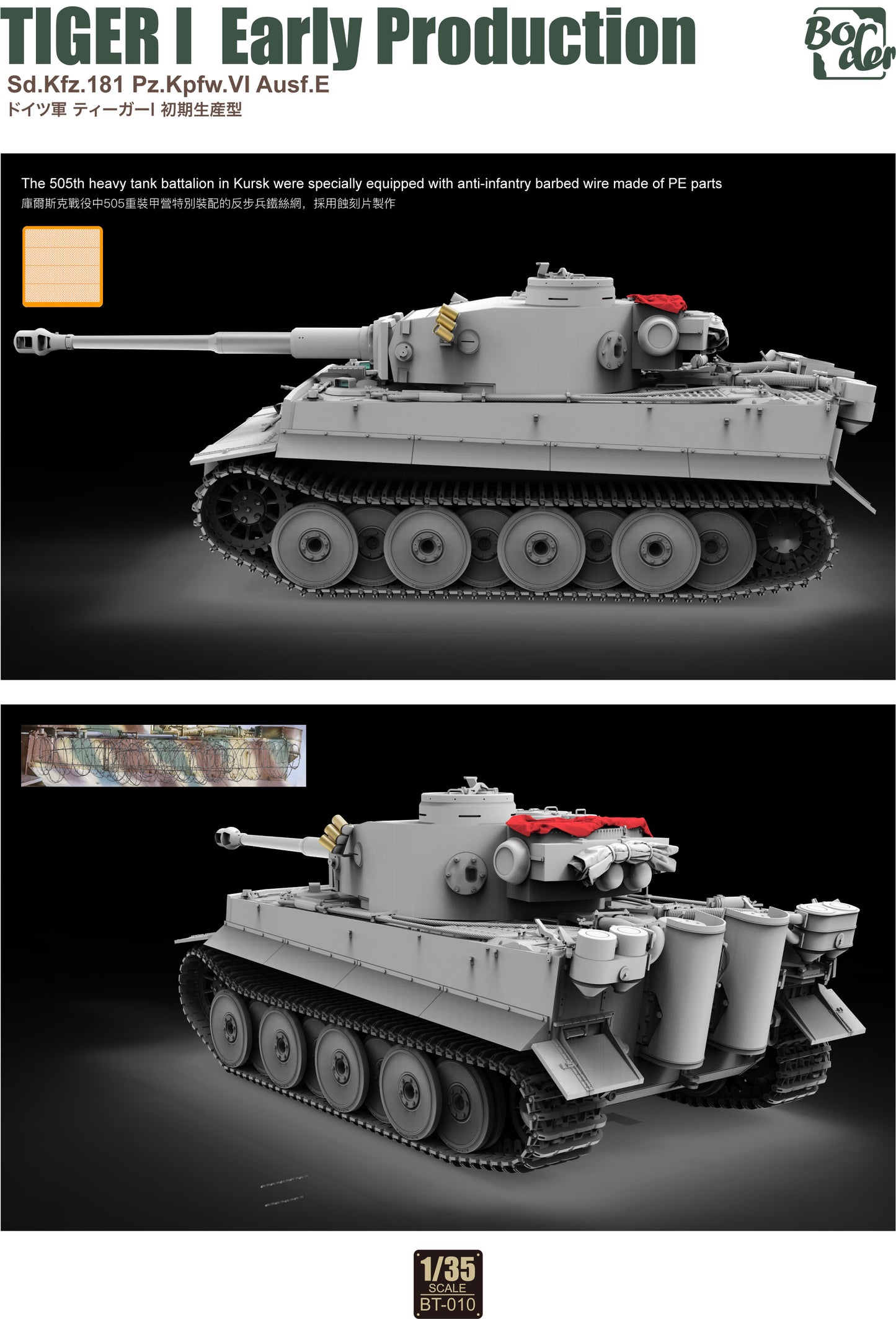 BDR-BT010 - немецкий тяжелый танк Sd.Kfz. 181 Pz.Kpfw. IV Ausf. E Tiger I ("Тигр")
