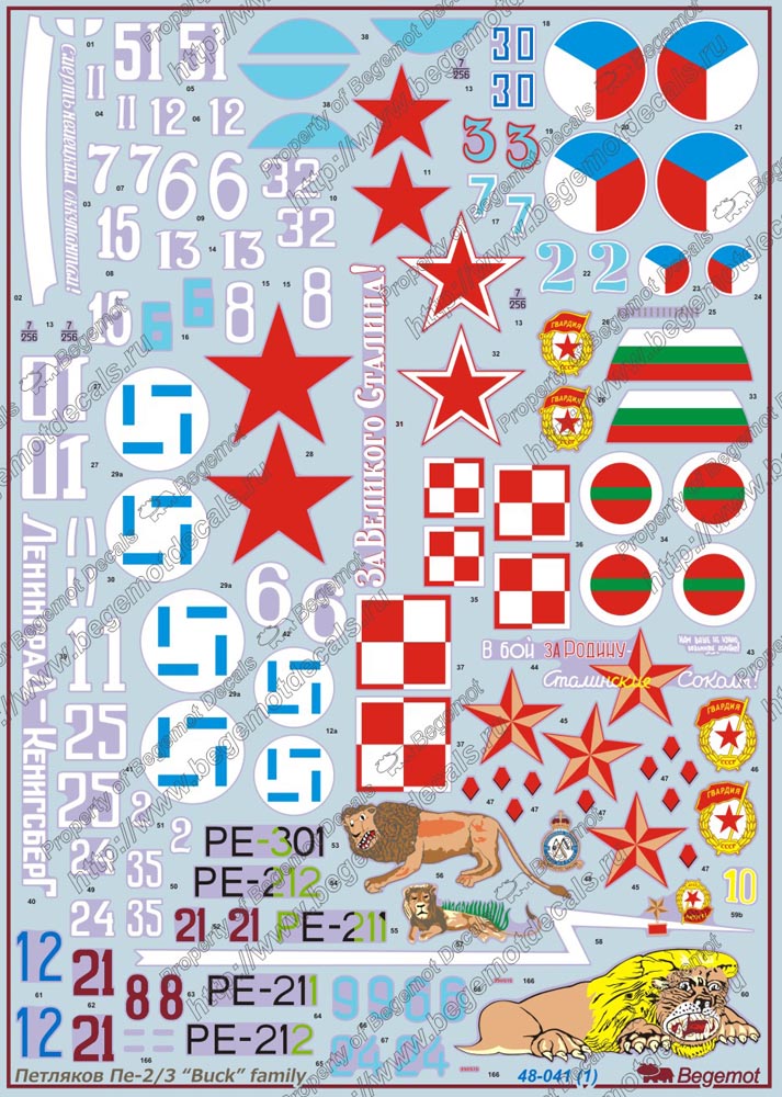 BG-48-041 - декали на самолет Пе-2