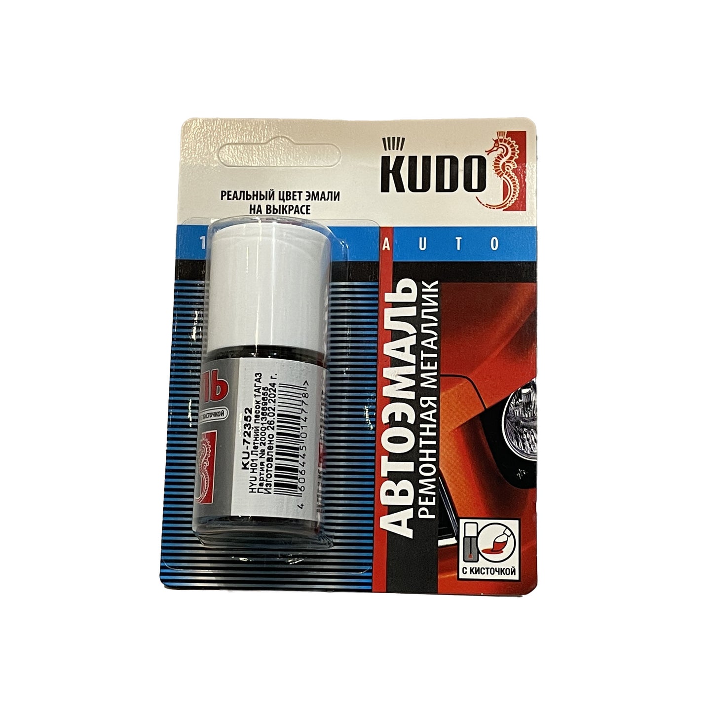 KU-70690 - автомобильная ремонтная эмаль Kudo, цвет: Снежная королева 690 металлик (-BB) ВАЗ
