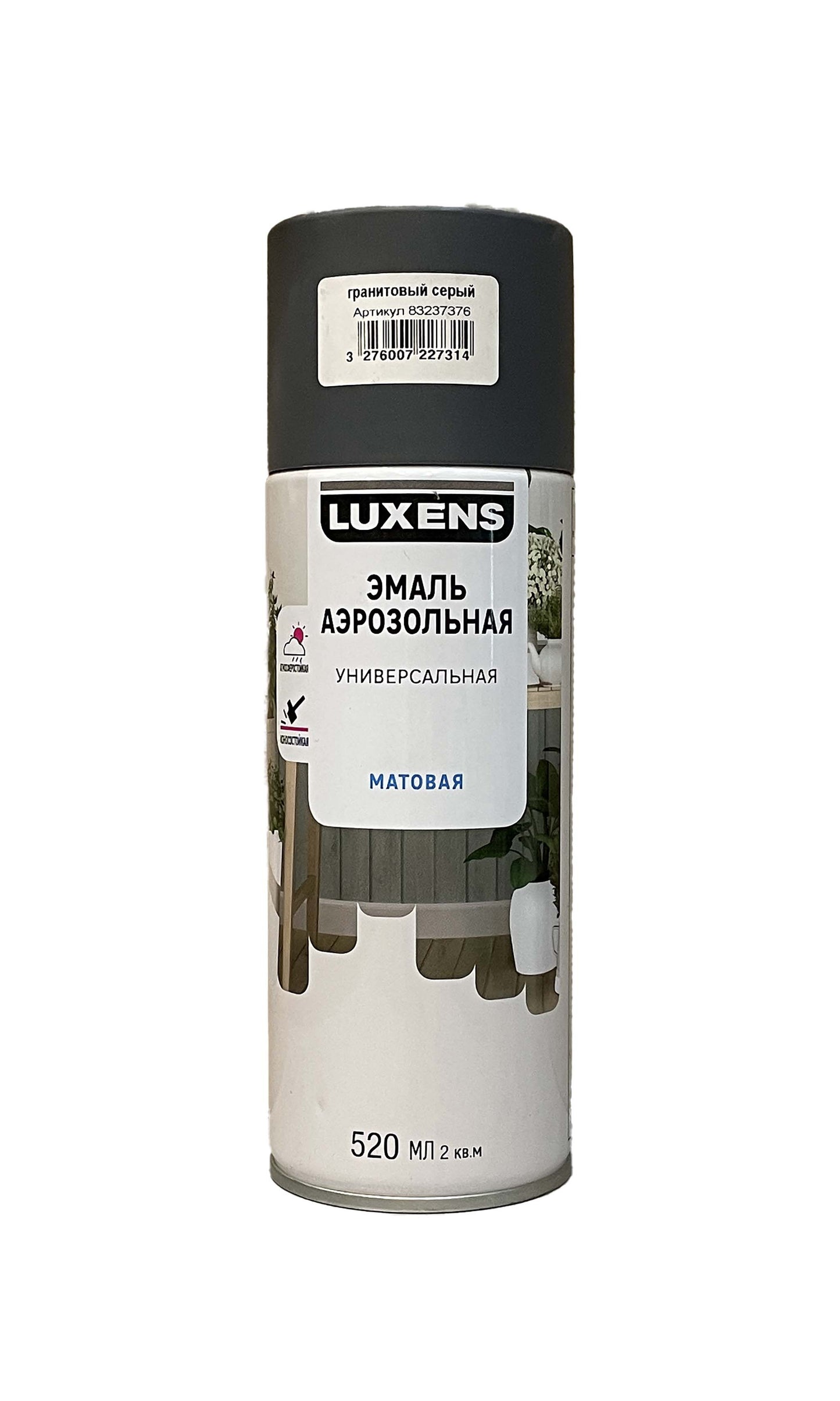 LUX-83237376-G-520 - аэрозольная универсальная эмаль Luxens, цвет: серый гранит (RAL 7026), матовый, баллон: 520 мл.