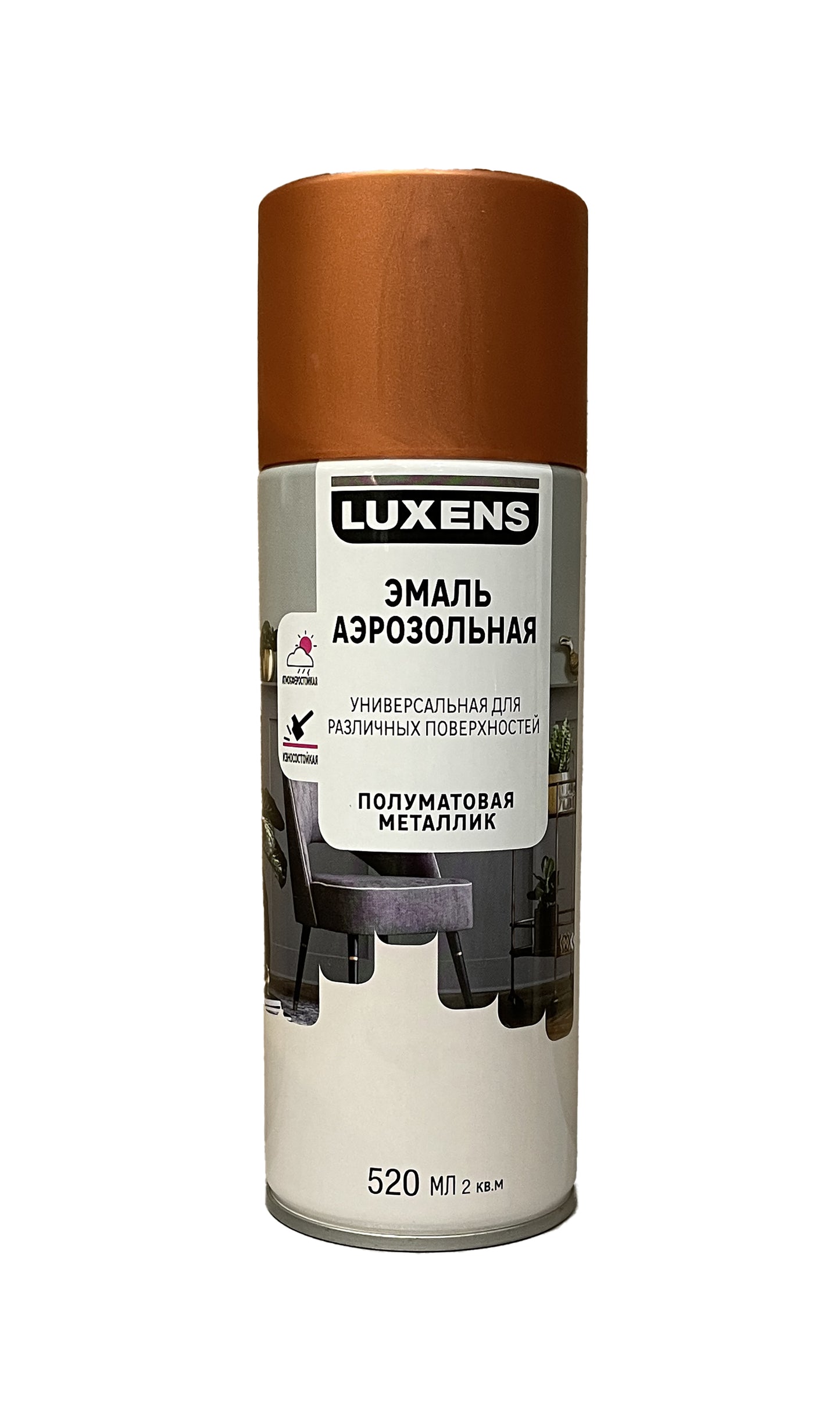 LUX-83237461-S-520 - аэрозольная универсальная эмаль Luxens, цвет: медный полуматовый металлик (83237461), баллон: 520 мл.