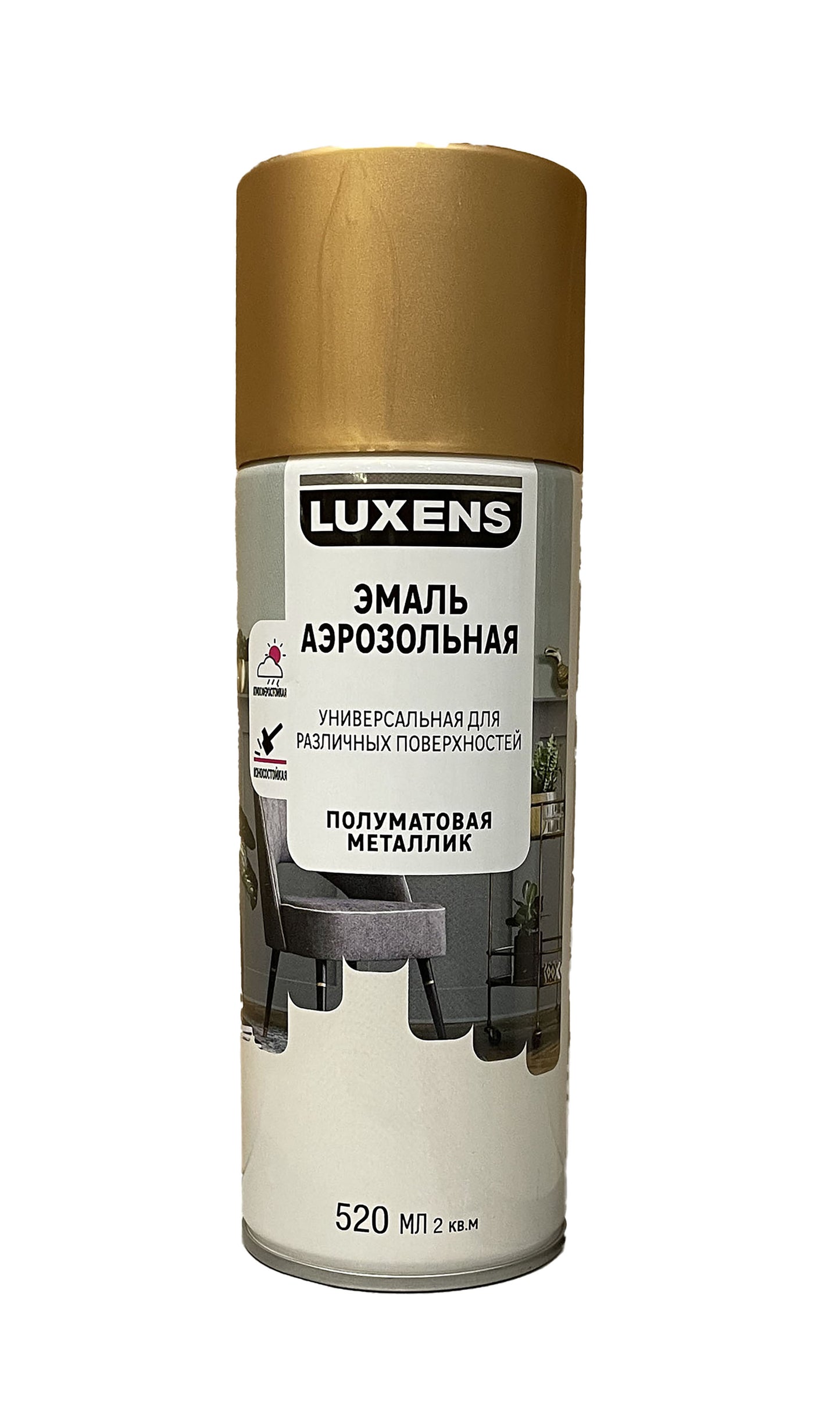 LUX-83237463-S-520 - аэрозольная универсальная эмаль Luxens, цвет: бронзовый полуматовый металлик, баллон: 520 мл.